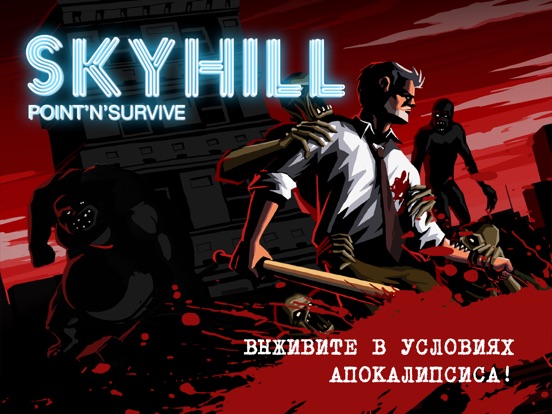 SKYHILL на iPad