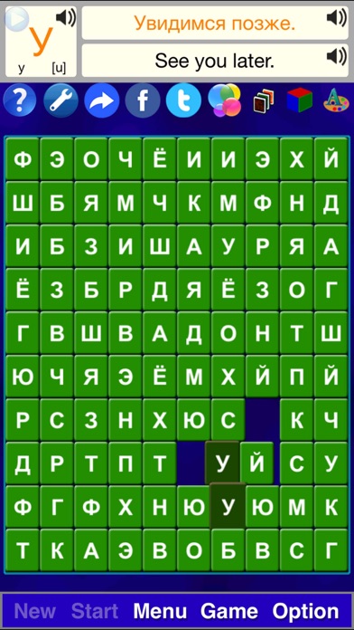 Alphabet Solitaire Z - Russian (ASZ) Screenshot 3