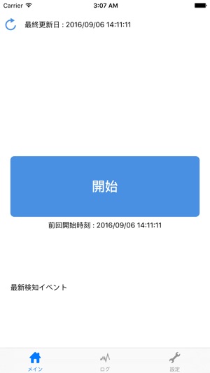 BeaLogger(圖1)-速報App