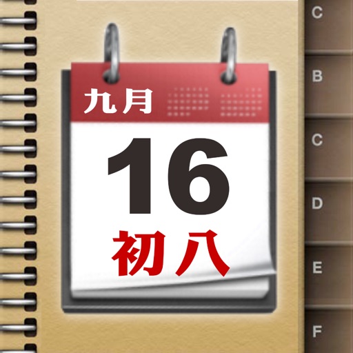 生日提醒 (農曆/陽曆) Birthday reminder