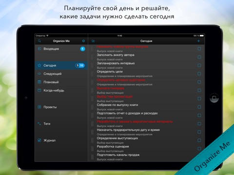 Organize Me for iPad screenshot 3