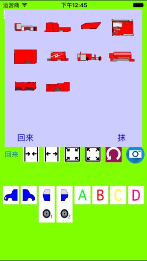 消防车(救火车)制作機(圖4)-速報App