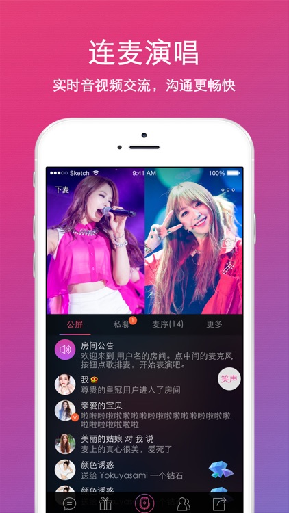 爱唱-音效最好的k歌软件,一起唱吧 screenshot-4