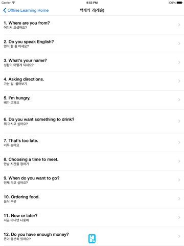 English Study Pro for Korean Speakers - 학습 영어 screenshot 4
