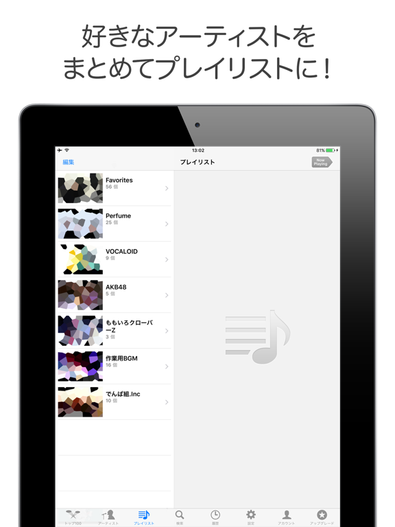 最新の音楽 聴き放題!! Music Tubee for YouTubeのおすすめ画像4