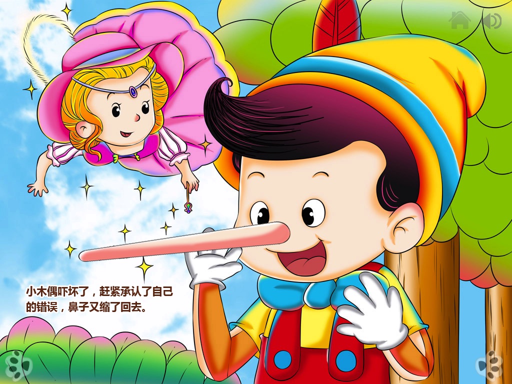 10 Classic Fairy Tales － Interactive Books iBigToy screenshot 2