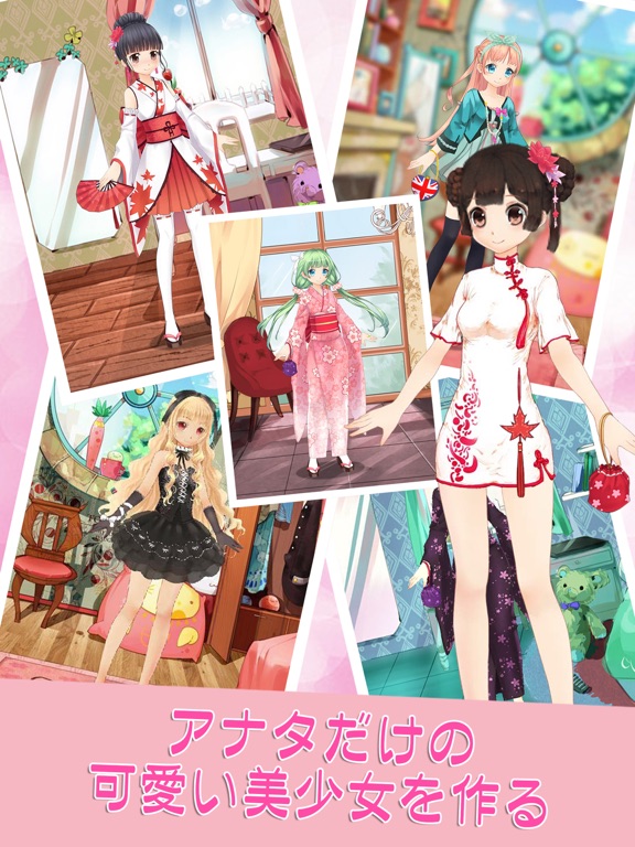 マジカル少女 可愛い女の子着せ替えゲーム App Analisis Y Critica Descargar Servicio Al Cliente