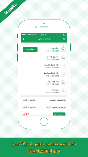 Mulazim(圖5)-速報App