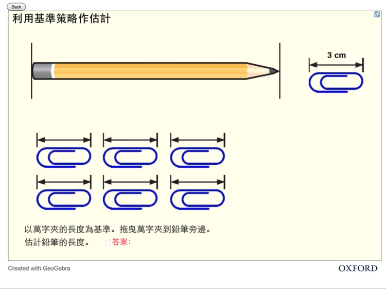 Junior Secondary Maths iTutor screenshot-3