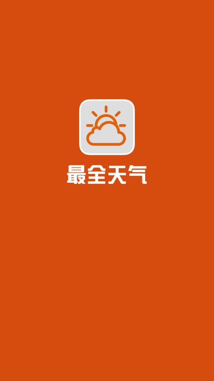 最全天气- air china my weather app