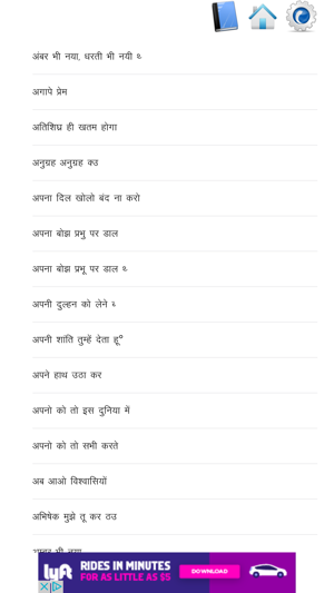 Christian Hindi Songs Book