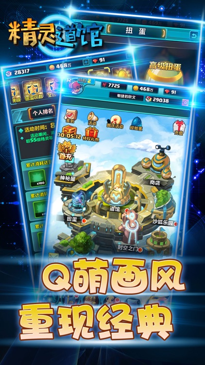 精灵道馆-放在口袋的GBA游戏 screenshot-3