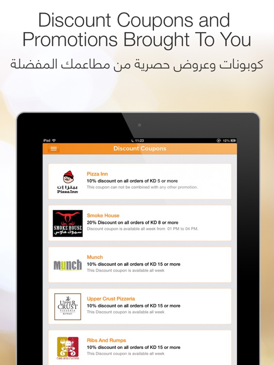 Talabat for iPad screenshot-4