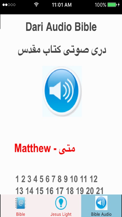 Afghanistan Dari Bible Persian Bible  کتاب مقدس screenshot-3