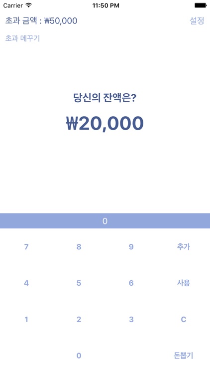 돈모아 - 용돈을 아껴쓰자