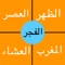 Prayer Clock is reference for Prayer Time based on Kuwait and UK