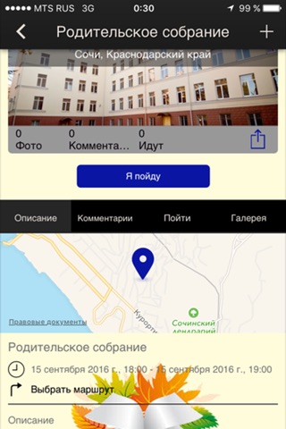 Заболотский screenshot 2