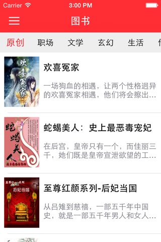 今日中国 screenshot 3