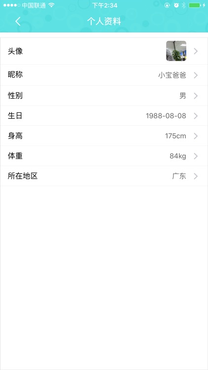 成长伴侣，孩子的贴心小伙伴 screenshot-3