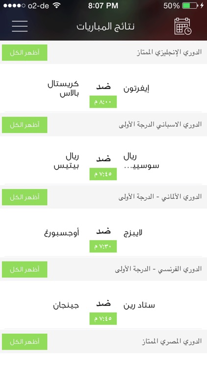 مبارياتي-أخبار الدوريات,ملخصات,نتائج,تغطيات