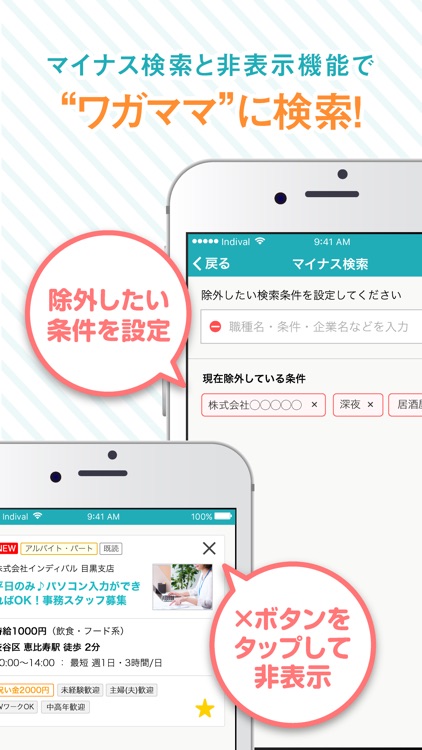 アルバイト・パートの求人情報 - バイト探しはシフトワークス screenshot-4