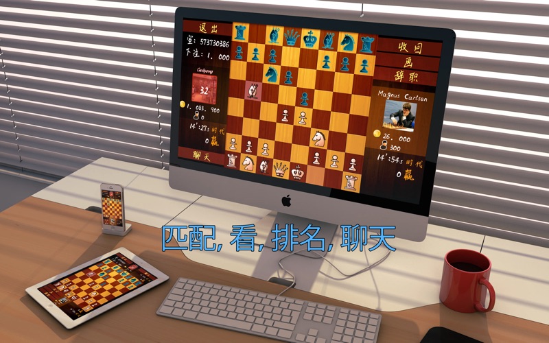 【图】国际象棋在线(截图1)