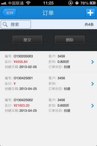 捷美家品销售系统 screenshot 4