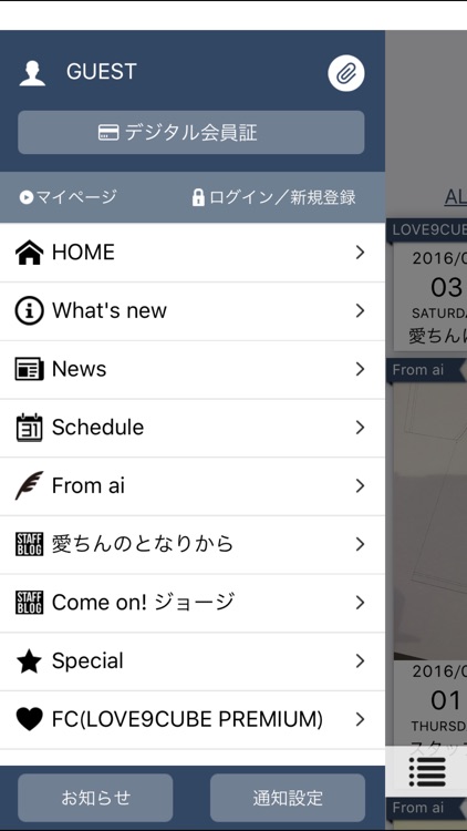 大塚 愛 オフィシャル G-APP