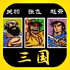 Guide for three kings (action arcade game)