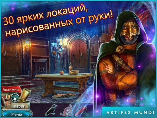 Утерянные гримуары: Краденое королевство на iPad