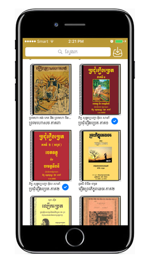 Khmer Tale(圖1)-速報App