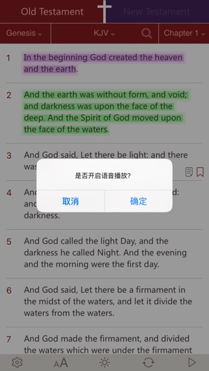 KJV 聖經 (KJV + 聖經和合本)有聲聖經朗讀同步(圖1)-速報App