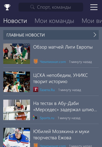 MSN Sports screenshot 4