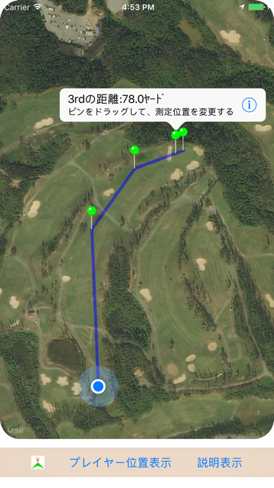 ゴルフ直線距離＆飛距離測定 screenshot1