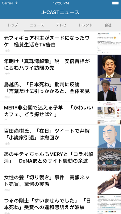 J-CASTニュース ScreenShot0