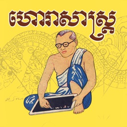 Khmer Teller