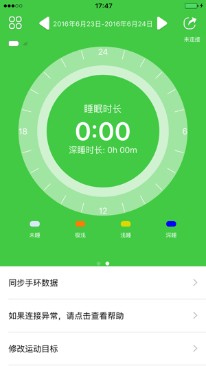 GoBand(圖1)-速報App