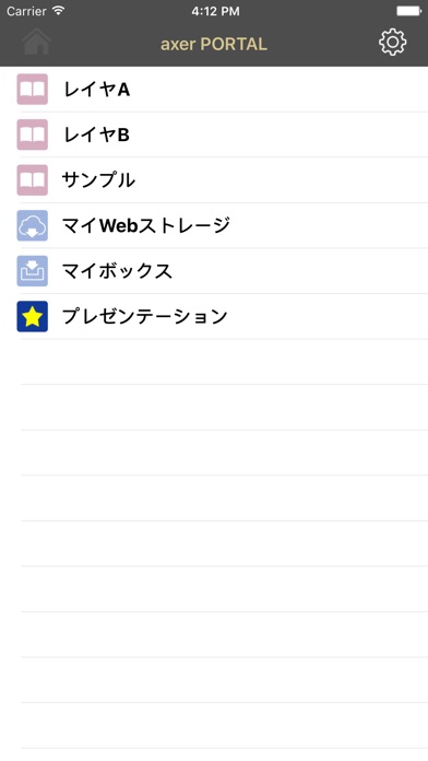 axer portalのスクリーンショット2 axer portalのスクリーンショット2