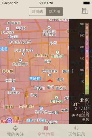 小鱼天气 screenshot 4