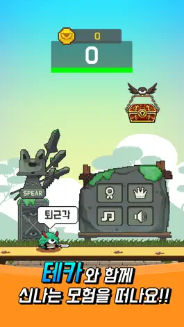 Game screenshot 테카의 모험 mod apk