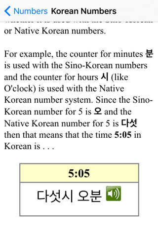 TenguGo Korean Vocabulary screenshot 2