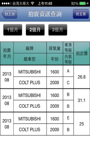 天書(圖5)-速報App