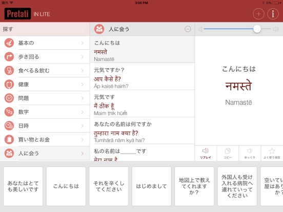 ヒンズー語辞書 - 翻訳機能・学習機能・音声機能のおすすめ画像1