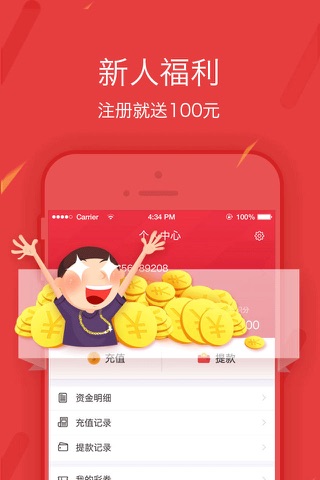 中彩啦-分享好礼天天领 screenshot 2