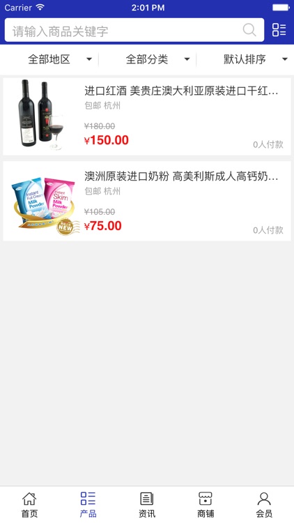 进口食品商城. screenshot-3