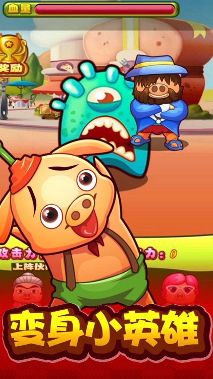 猪猪侠之五灵终极决战