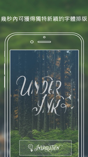 Under Ink-可應用於Wattpad和Movellas的封面字體風格編輯軟件(圖5)-速報App