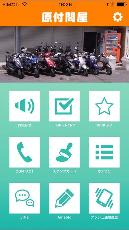 原付中古バイク格安販売「通販も可」【原付問屋】