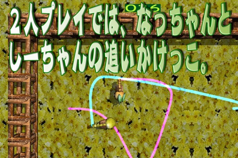 Pitter-Patter Nacchan screenshot 3