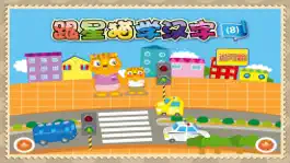 Game screenshot StarQ_学汉字8 mod apk